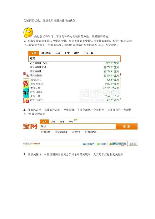 几种简单确定关键词的方法