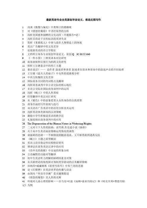 从《汤姆索亚历险记》中分析马克吐温的幽默讽刺手法