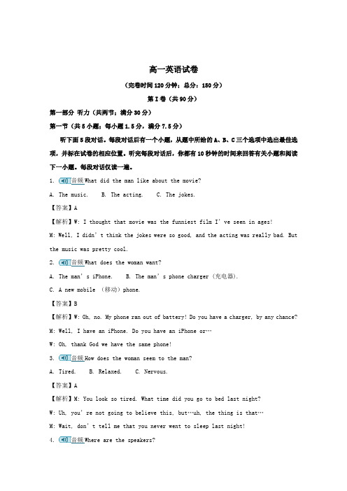 2016-2017学年高一英语下学期期中试题(含解析)(1)