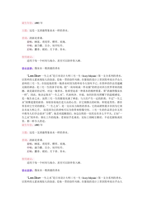 一生之水