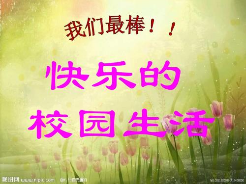 2017年家长会ppt课件