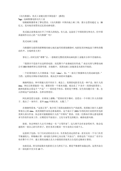 功夫熊猫 启示有木有!!!
