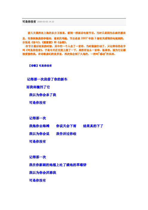 poem可是你没有