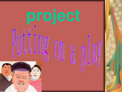 one projectPPT教学课件