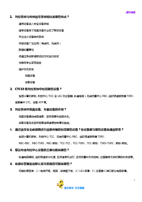 [企业培训后测试常用题目]培训测试题