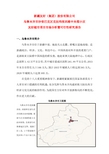 乌鲁木齐市超市项目市场分析暨可行性研究报告
