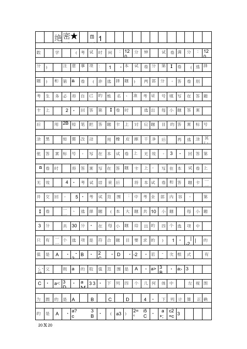 2018中考数学猜题试卷湖北省有答案
