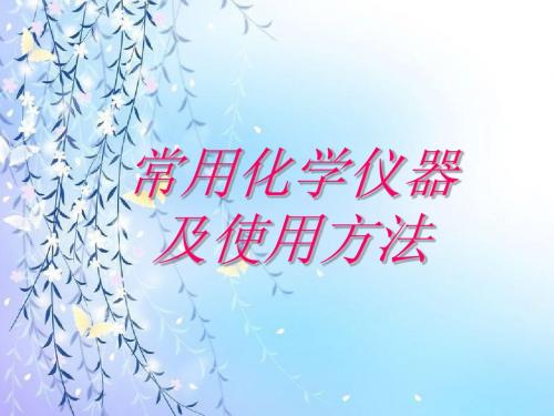 微格教学课件