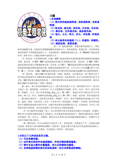 工材