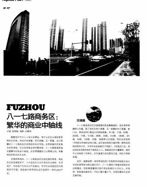 八一七路商务区：繁华的商业中轴线