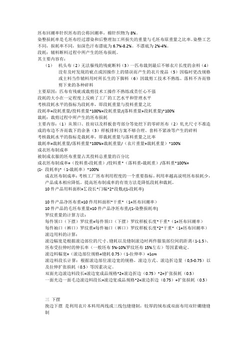 针织