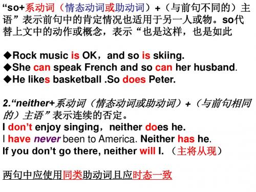 so_neither的用法