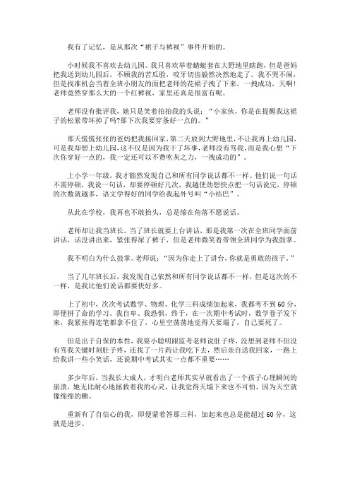 2020最新中考话题作文素材：留得往事成回味