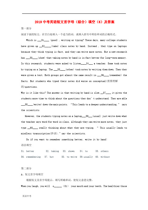 中考英语短文首字母综合填空6人教新目标版4含答案