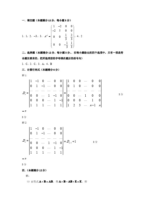 06-07-2A参考答案