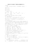 人教版小学六年级语文下册重点知识整理暨习作引路快乐与人