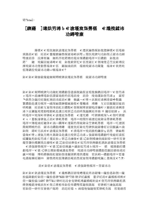 [国学]论清代“扬州二马”的刻书理念.