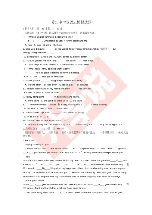 西安爱知分班考试题