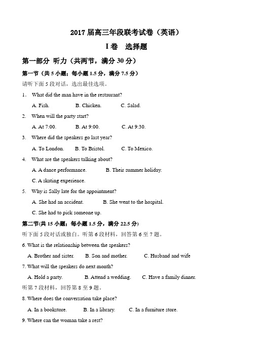福建省柘荣一中、宁德高中2017届高三上学期第二次联考英语试题(含答案)