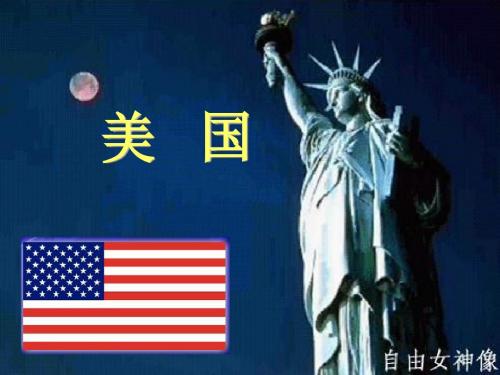 美国