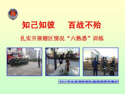 知己知彼   百战不殆