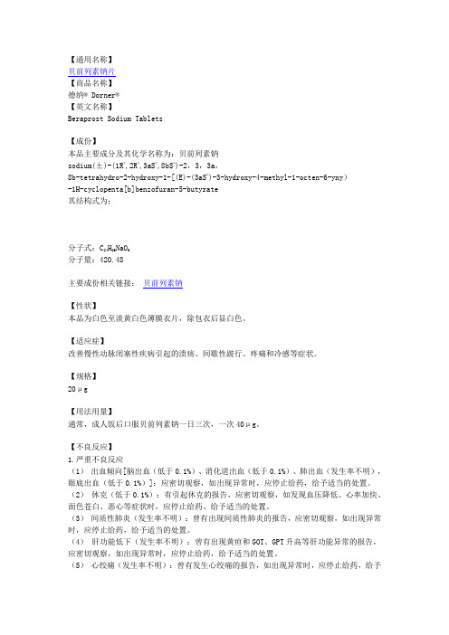 德纳