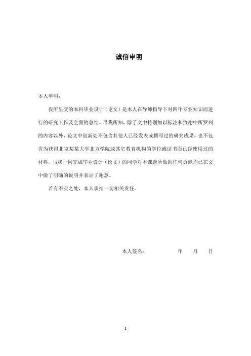 自动化专业毕业设计(论文)-基于单片机的鱼用投饵机自动控制系统的设计