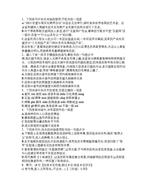 2010江西省高考语文试卷答案