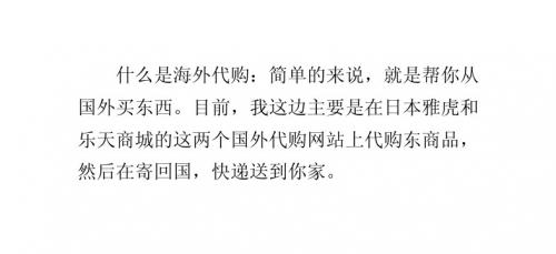 怎样代购海外的商品