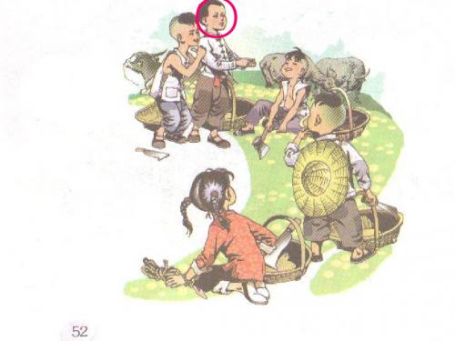 一年级语文下册课文39《这个办法好》 PPT精品课件3语文S版