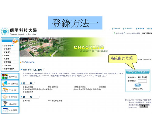 学生生涯与学习历程档案系统教职员后端操作说明