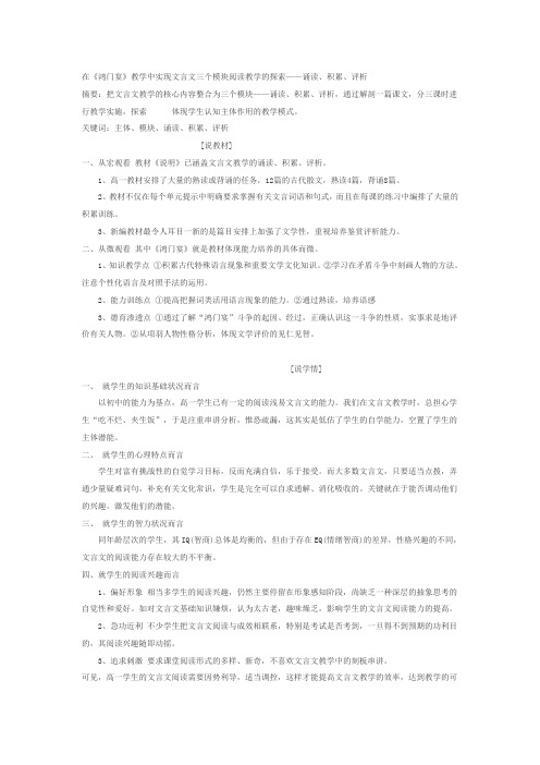 鸿门宴1111