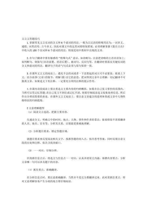 【初中语文】中考语文课外文言文专练：治国安民