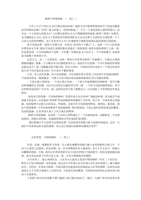 让世界看中国的模样范文
