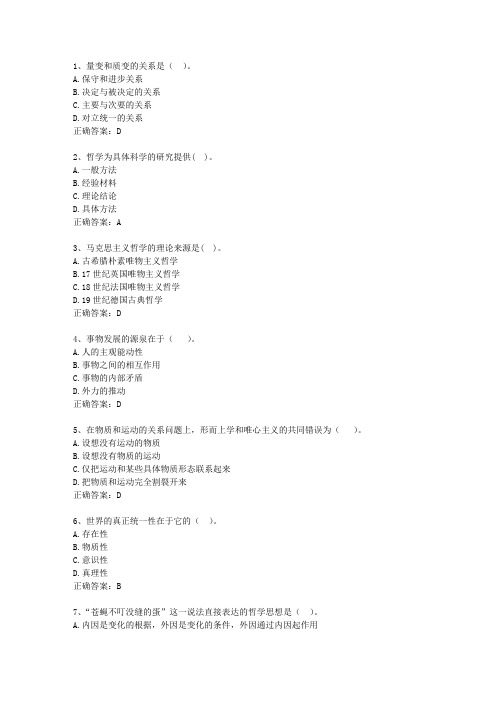 2012陕西省教师招聘考试公共基础知识最新考试试题库