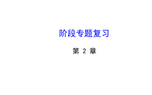 七年级下数学第2章整式的乘法专题复习(湘教版)精选教学PPT课件