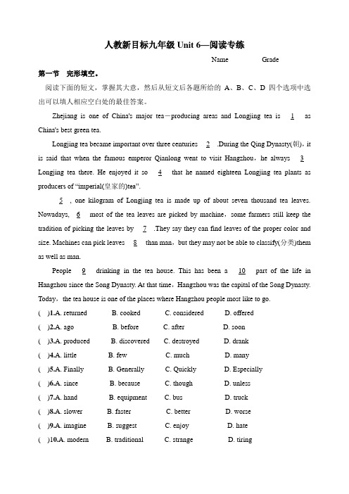 人教新目标九年级Unit 6—阅读专练(精编版  带答案)