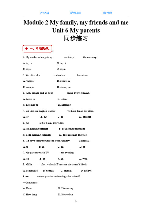 牛津沪教版四上英语Unit 6 My parents 习题
