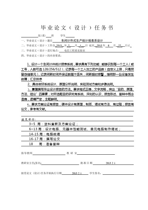 车间计件式生产统计报表系统设计_毕业论文[管理资料]