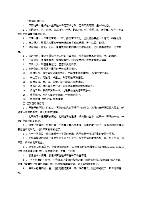 巴黎圣母院好词好句好段