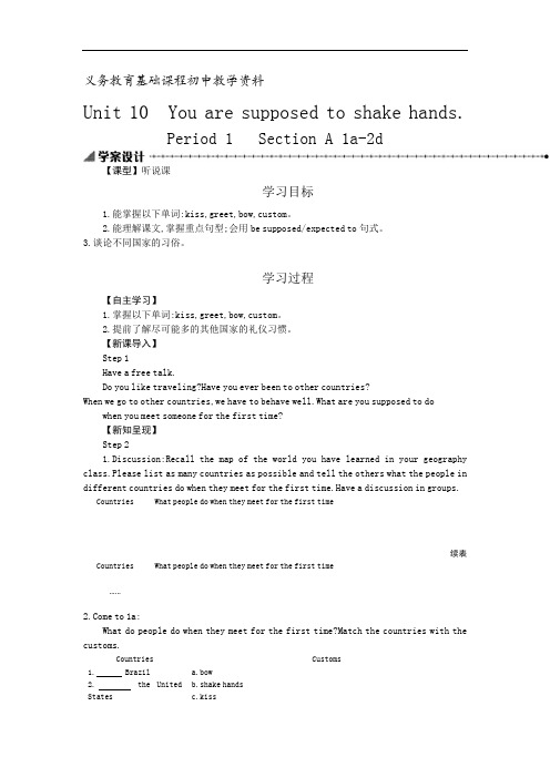 人教新目标九年级英语课件 Unit10.1学案设计