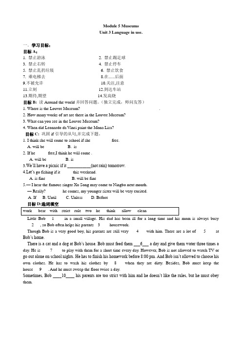 外研英语九上Module 5 Unit 3(导学案,无答案)