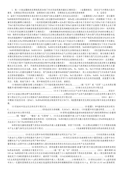 河北省保定市高阳中学2015届高三上学期第十次周练化学试卷.pdf