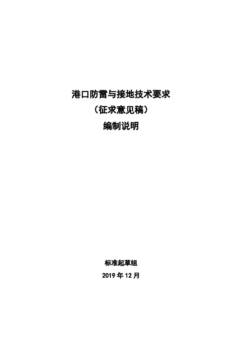 500kV交流海底电缆线路设计技术规定