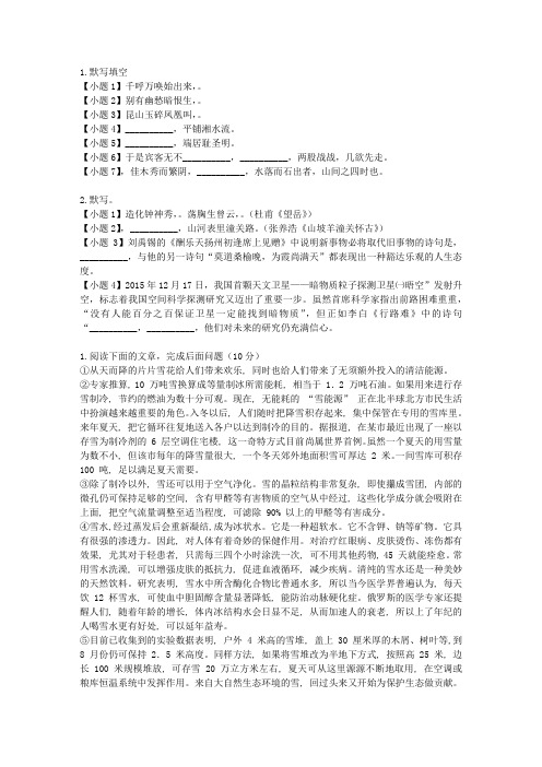 重庆市2010年高考仿真试卷一(语文