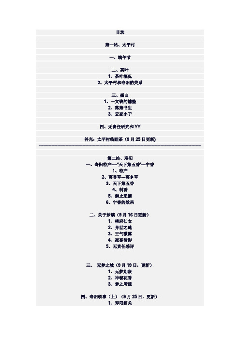 仙剑四NPC