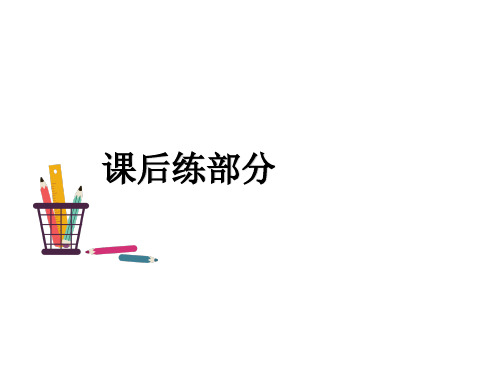 人教版二年级语文上册第五单元语文园地五(课后练)