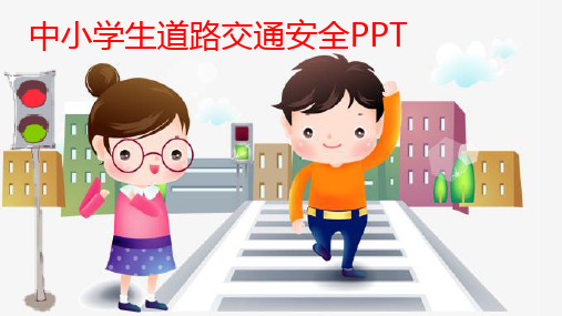 手绘卡通中小学生道路交通安全主题班会实用课件PPT模板