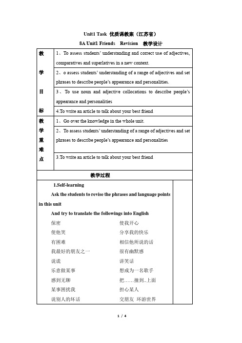 译林版英语八年级上册_Unit1_Task_优质课教案(江苏省)