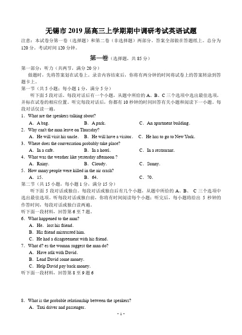 江苏省无锡市2019届高三上学期期中调研考试英语试题